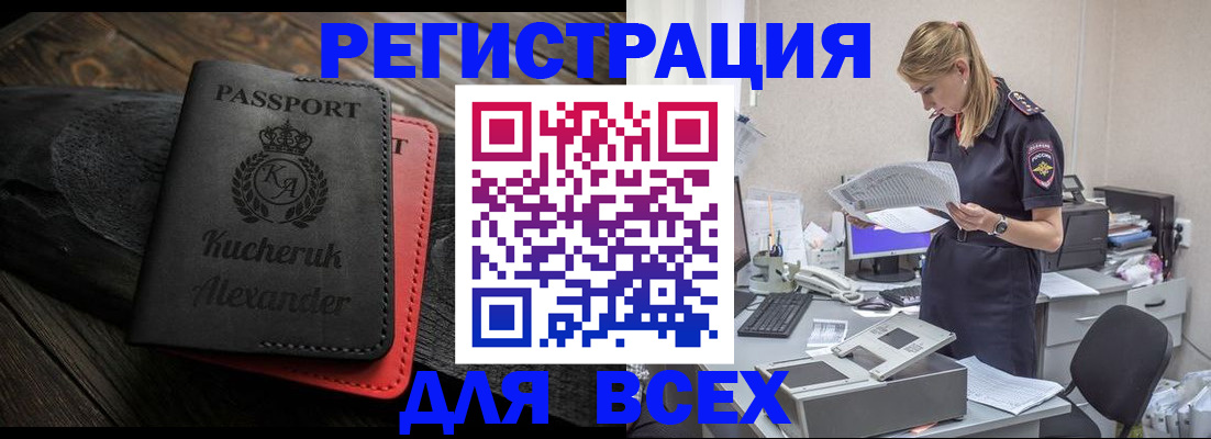 прописка регистрация в Арске