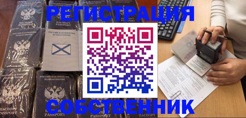 прописка иностранных граждан в Арске