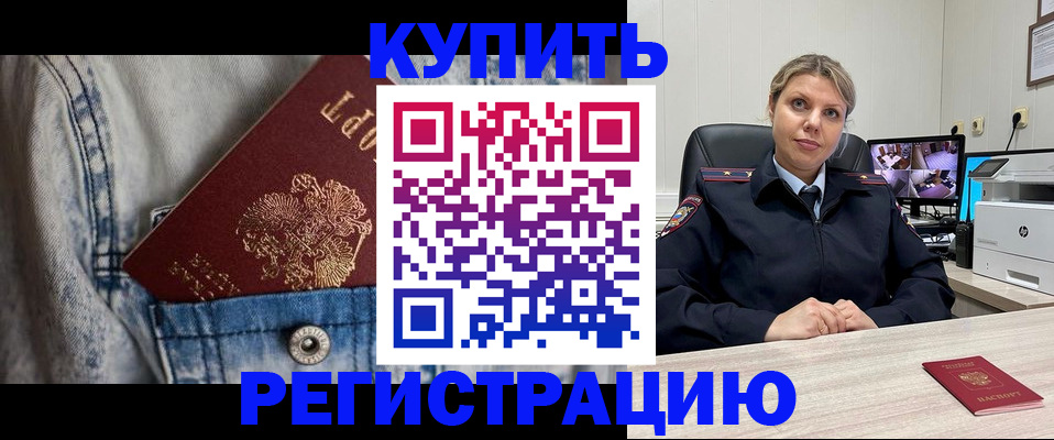 временная регистрация гарантия в Арске