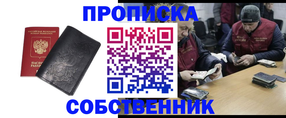 прописка 2025 в Арске